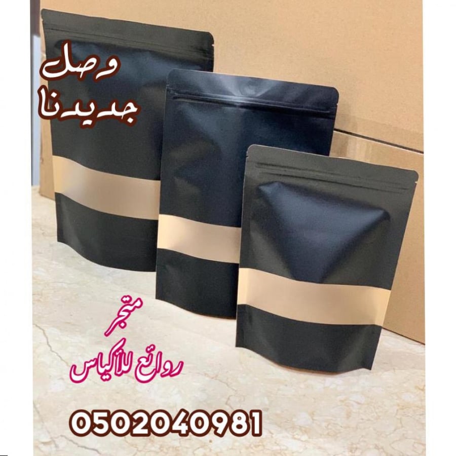 اكياس بنافذة اسود 150جرام لعدد 100 حبة