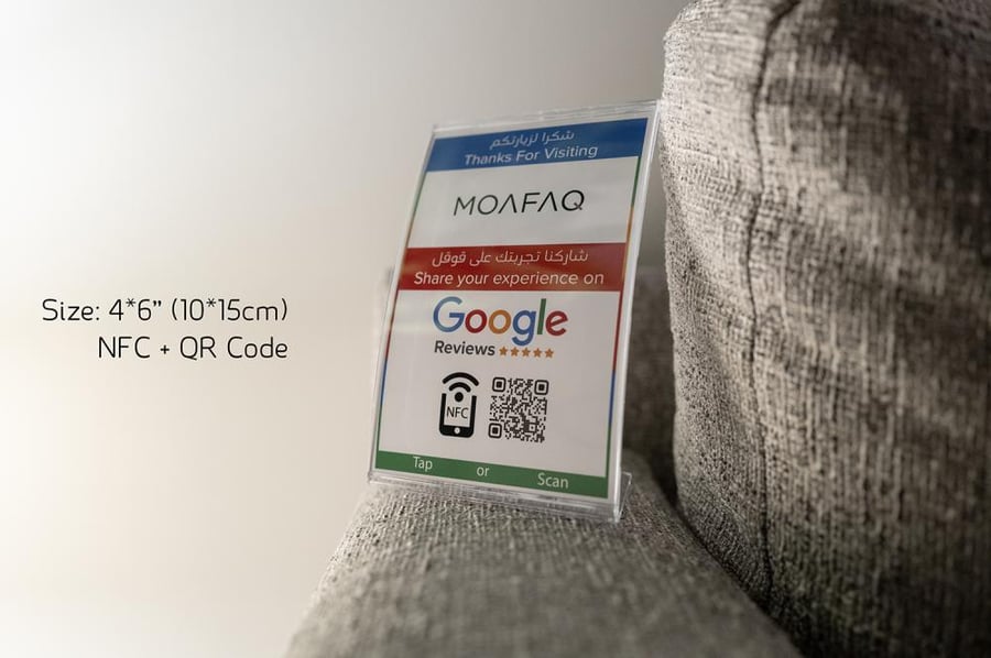 بطاقة تقييم قوقل الذكية - NFC & QR