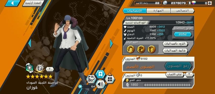 7 اكستريم 2 ماكس