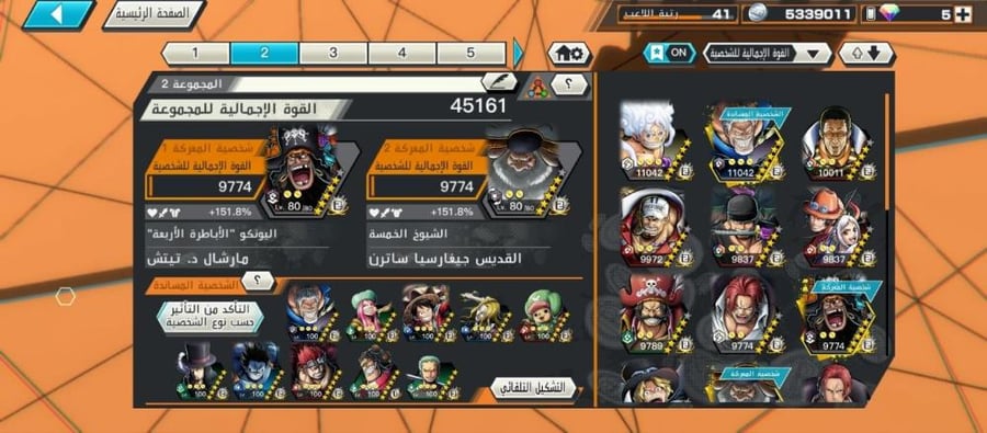 18 اكستريم 2ماكس