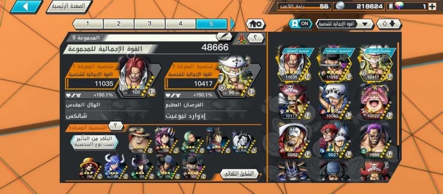 12 اكستريم 2ماكس