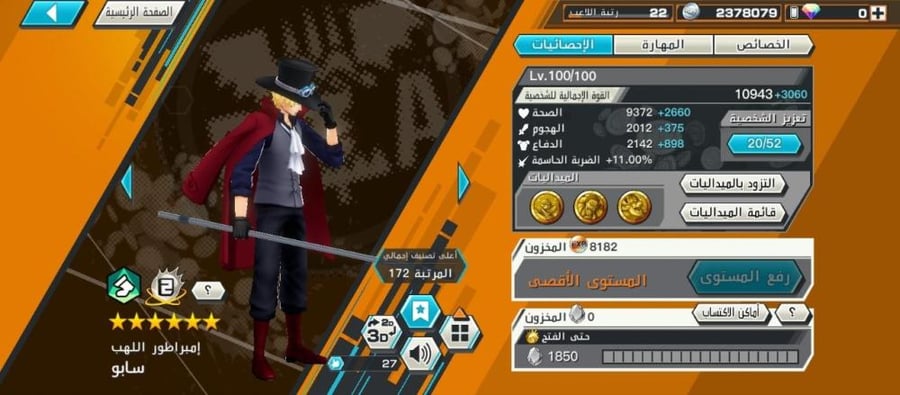 7 اكستريم 2 ماكس