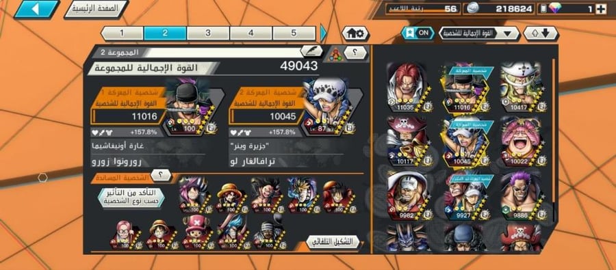 12 اكستريم 2ماكس