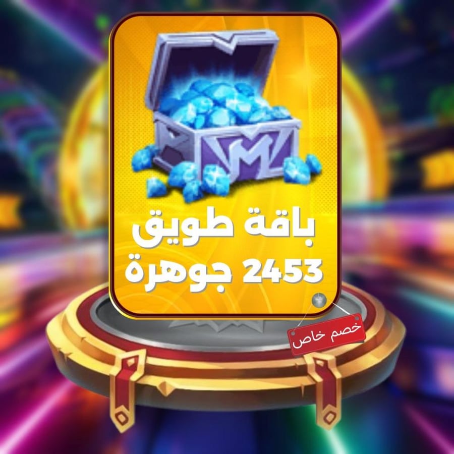 متجر باونتي راش جواهر موبايل ليجند