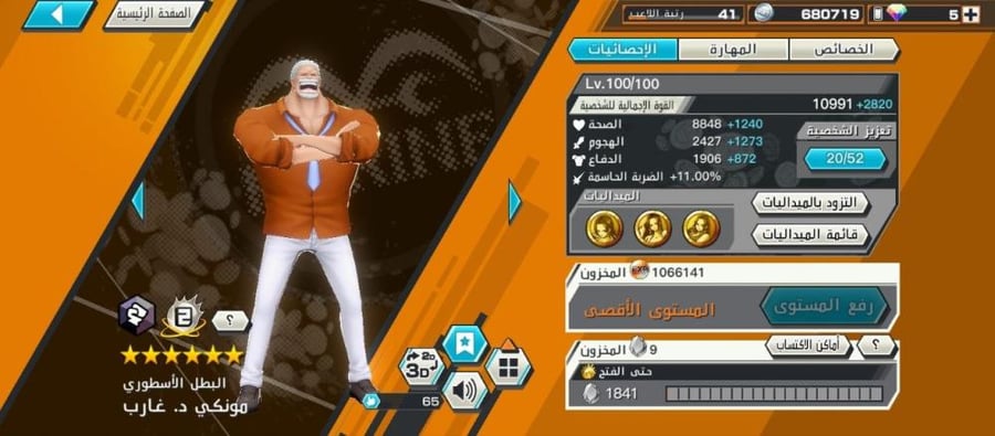 14 اكستريم 4ماكس