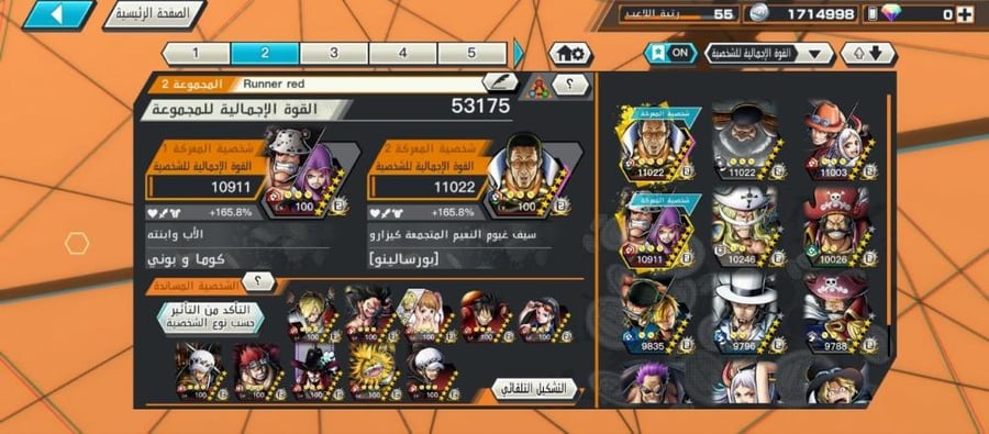 11 اكستريم 3ماكس
