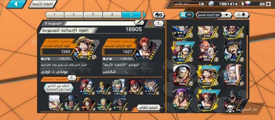 12 اكستريم