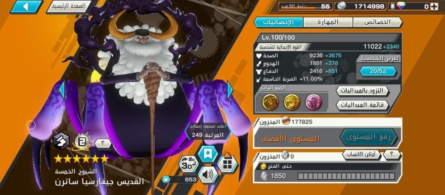 11 اكستريم 3ماكس