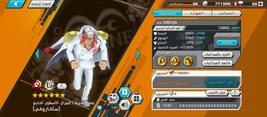 13 اكستريم 1ماكس