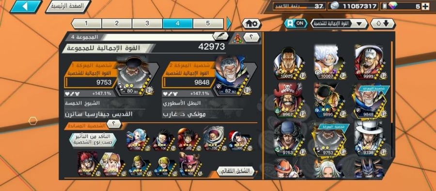 13 اكستريم