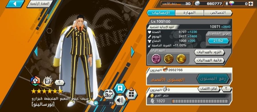 13 اكستريم 2ماكس
