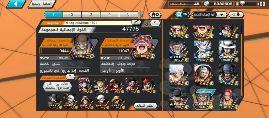 12 اكستريم 6ماكس