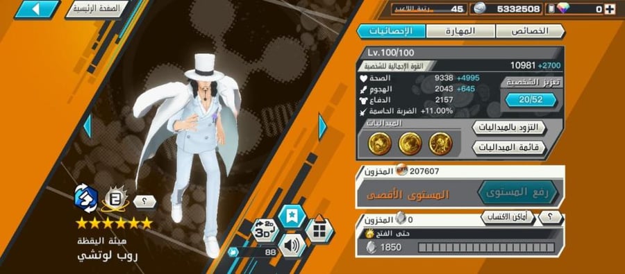 12 اكستريم 6ماكس