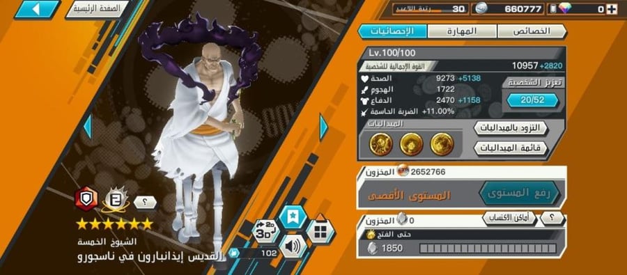 13 اكستريم 2ماكس