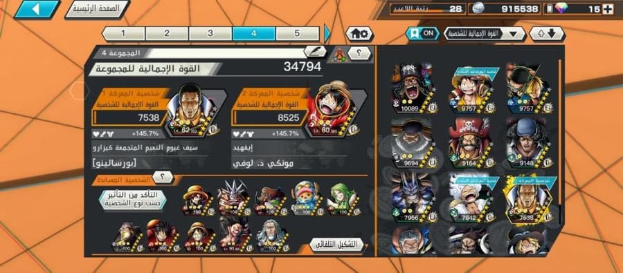 12 اكستريم