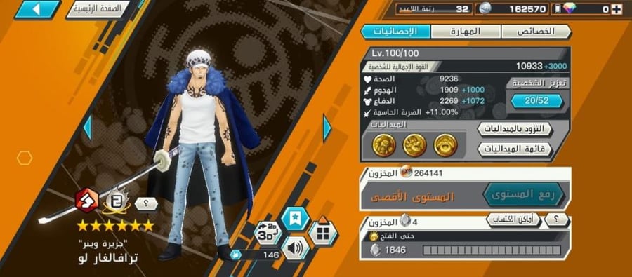 11 اكستريم 2ماكس