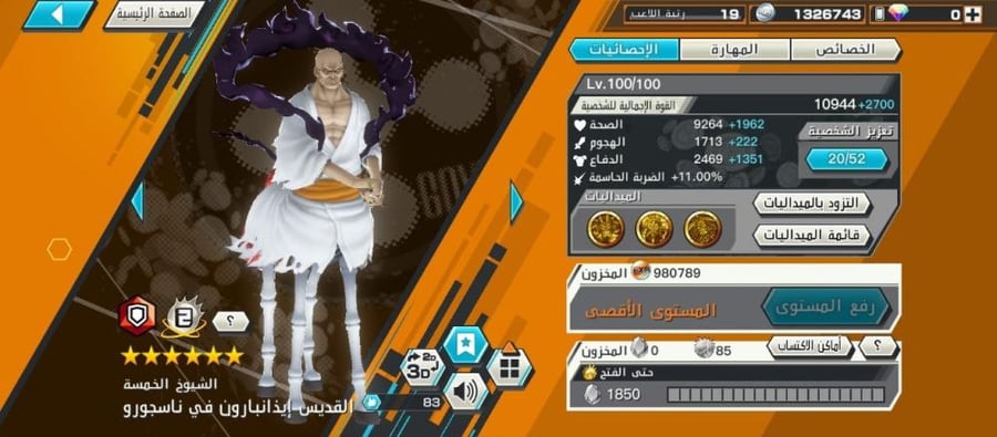 6 اكستريم 2ماكس