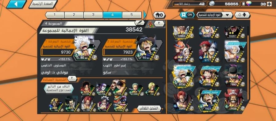 12 اكستريم 1ماكس