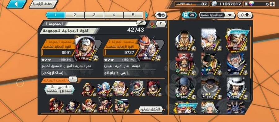 13 اكستريم