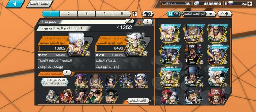 12 اكستريم 3ماكس