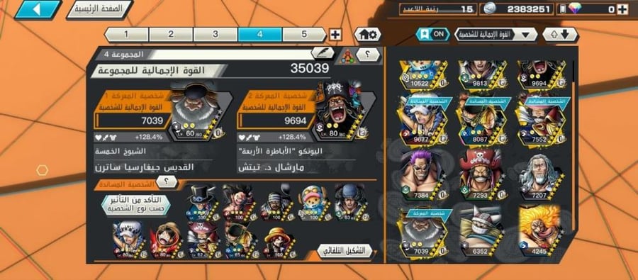 9 اكستريم