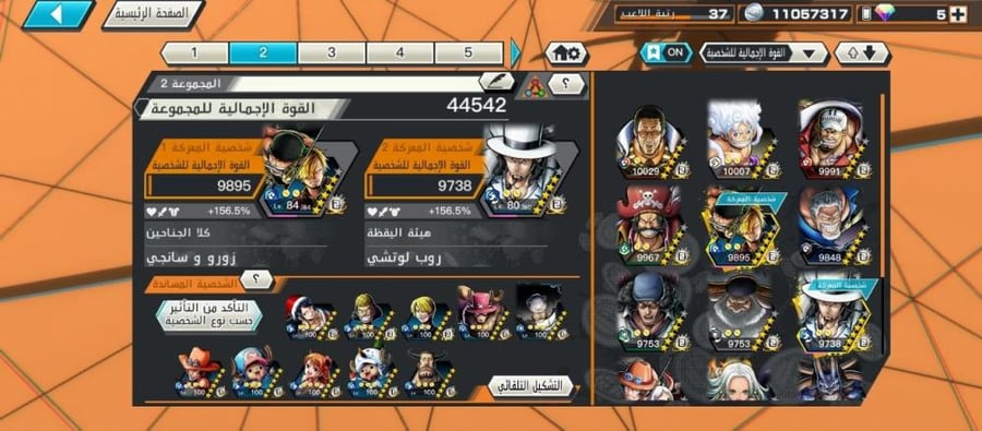 13 اكستريم