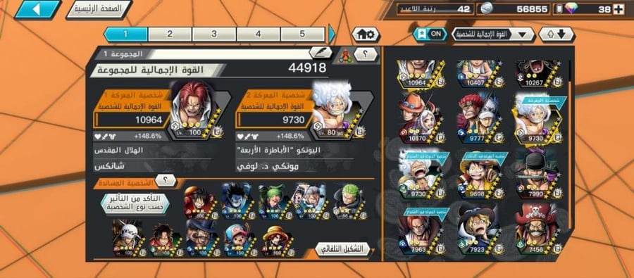 12 اكستريم 1ماكس