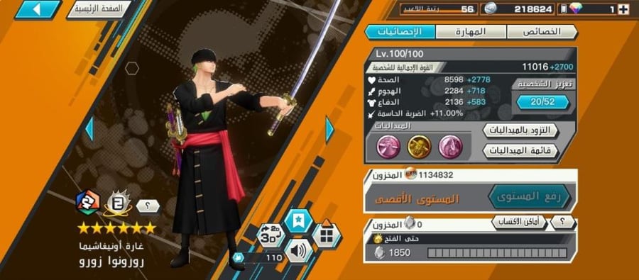 12 اكستريم 2ماكس