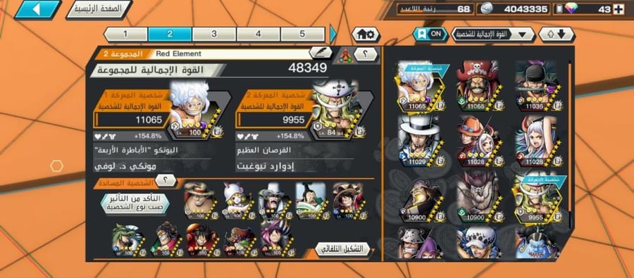 8 اكستريم 6ماكس