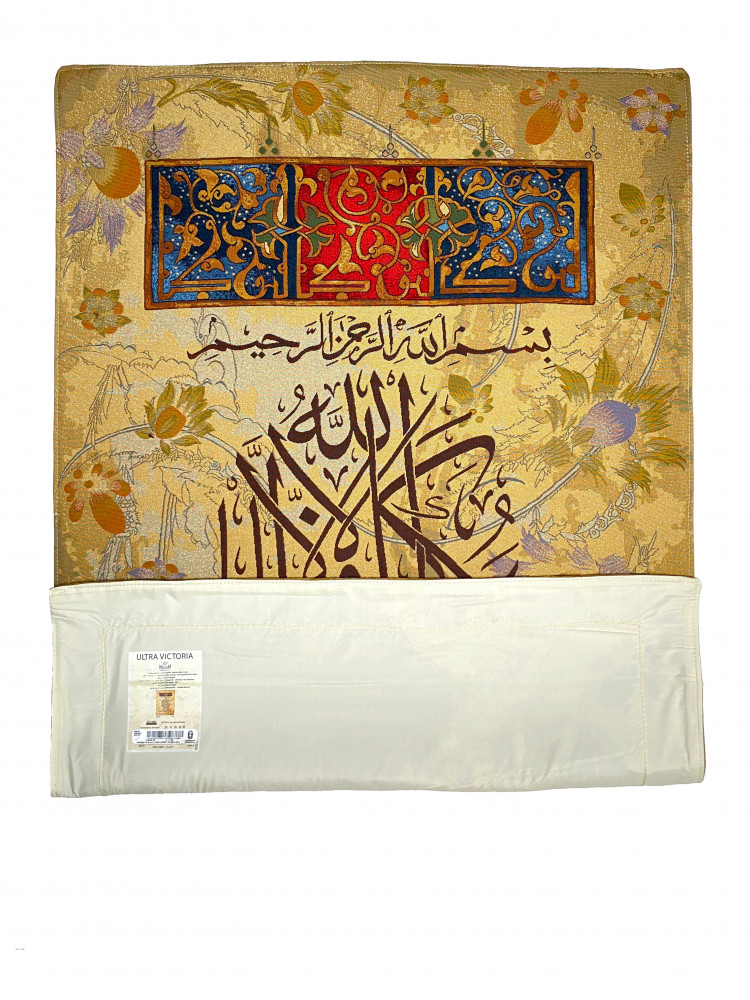 تعليقات جدارية جوبلان (لا يكلف الله نفسا الا وسعها )