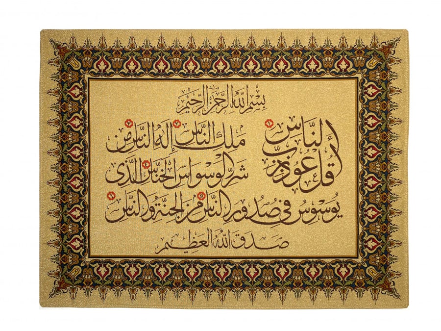 Wall Hanging Gobelin  (Al Nas)
