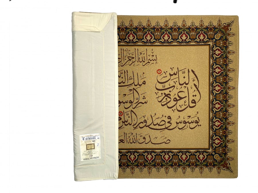 Wall Hanging Gobelin  (Al Nas)