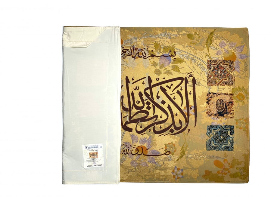 تعليقات جدارية جوبلان (الا بذكر الله تطمئن القوب )