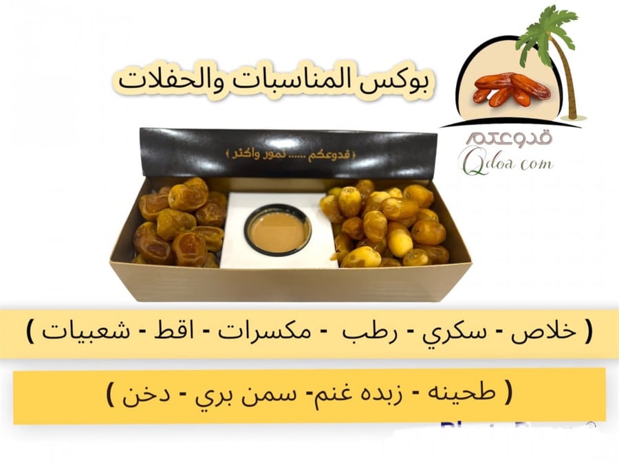 مناسبه لكل مناسبه
