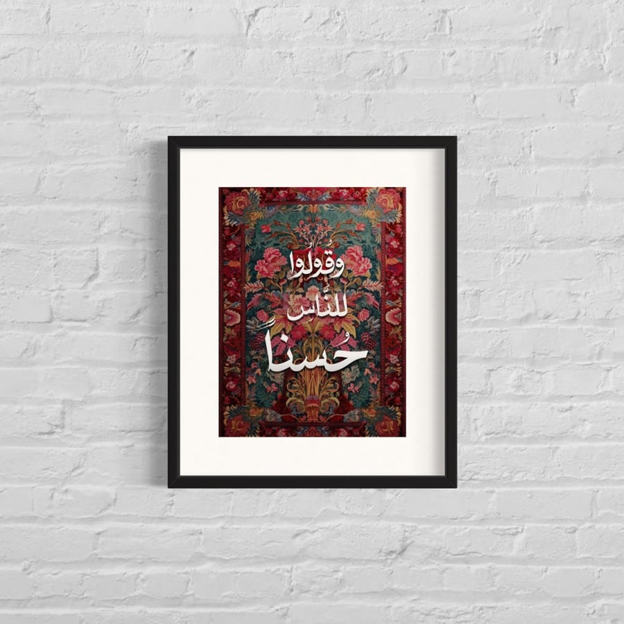 وَقُولُوا لِلنَّاسِ حُسْناً