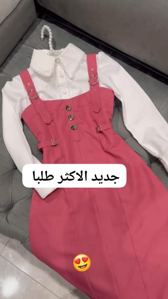 مريول ابتدائي تفصيل حسب الطلب