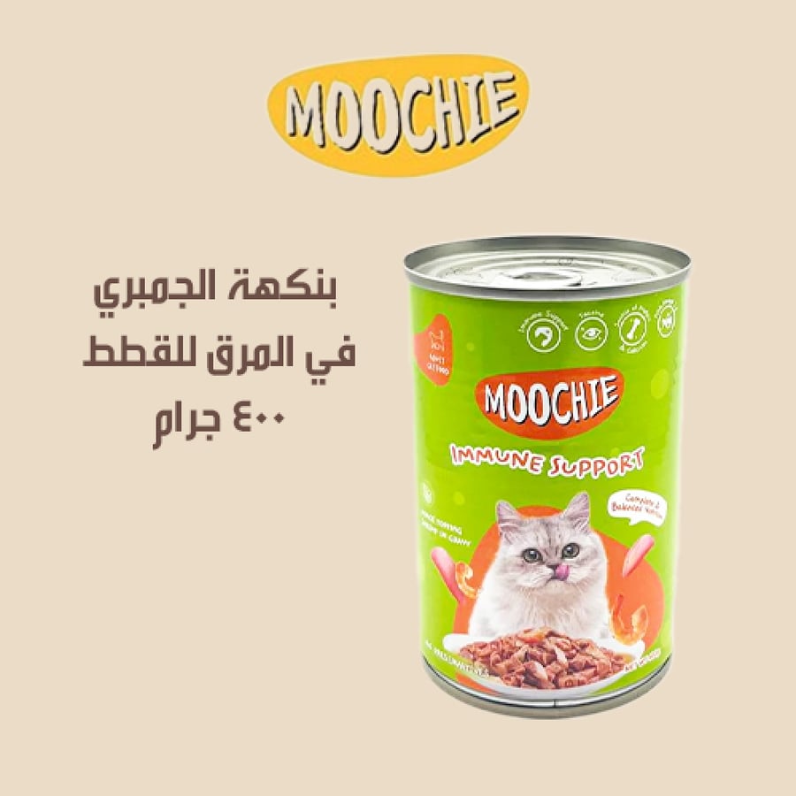 توبينج روبيان موتشي MOOCHIE TOPPING SHRIMP IN GARAVY اكل قطط صحي طبيعي
