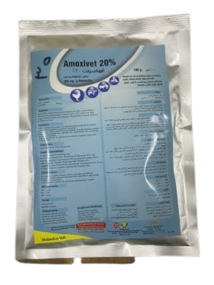 أموكسيفيت 20% Amoxivet