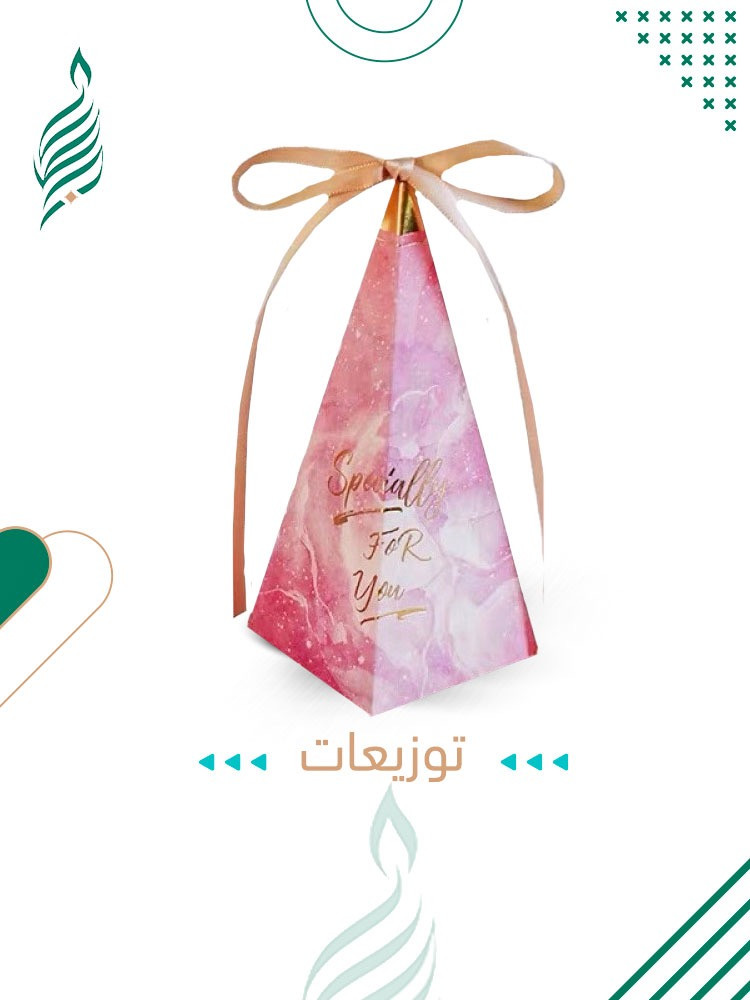 توزيعات اهرامية