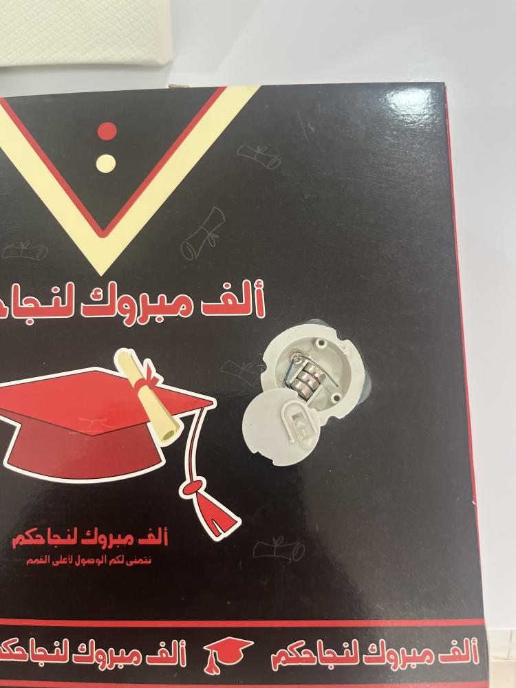 فرحة تخرج
