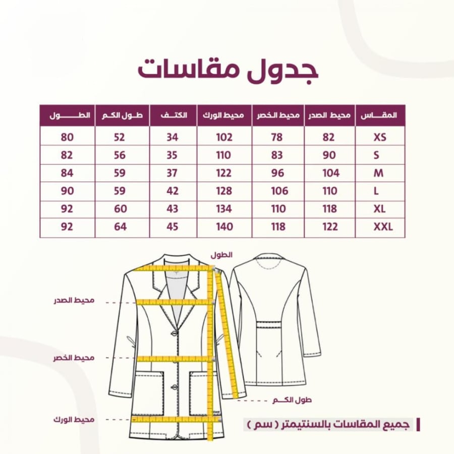 تطريز لابكوت