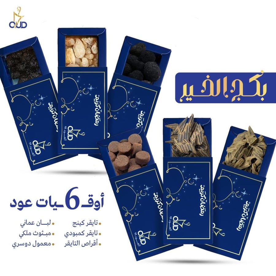 بكج الخير  ( 3+3) \\\\= 6 أوقيات vip
