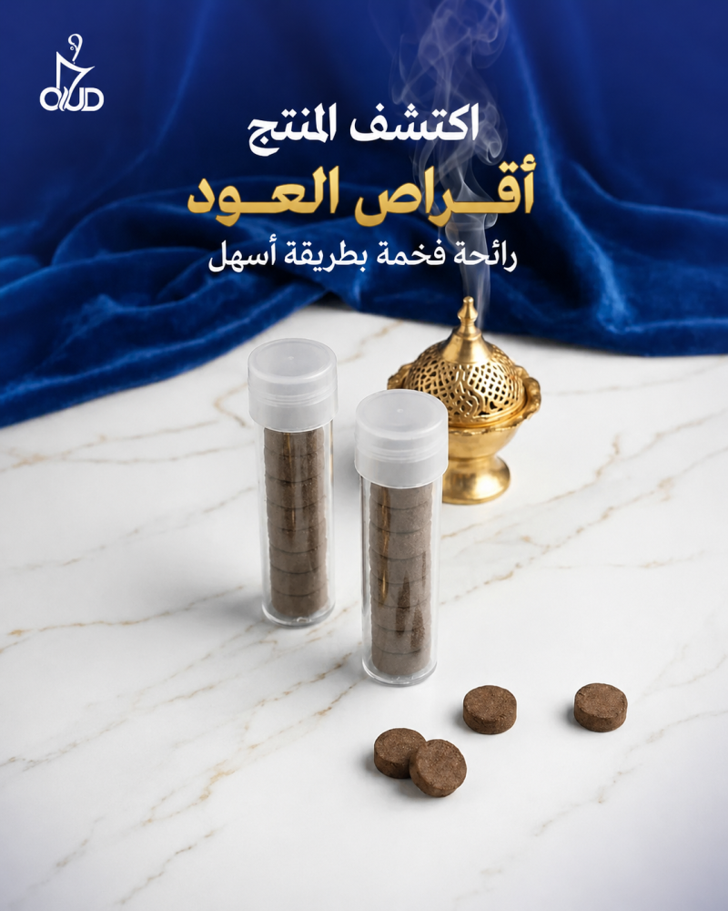 عود أقراص تايقر