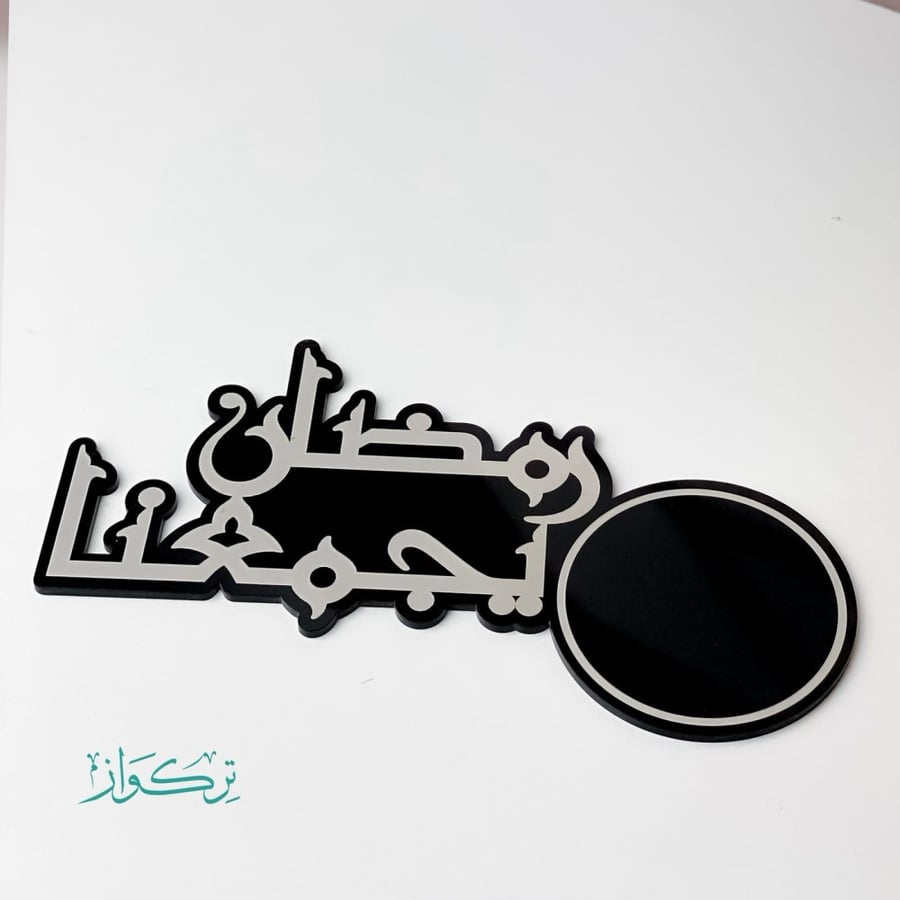 كوستر اكواب و كاسات | أسود