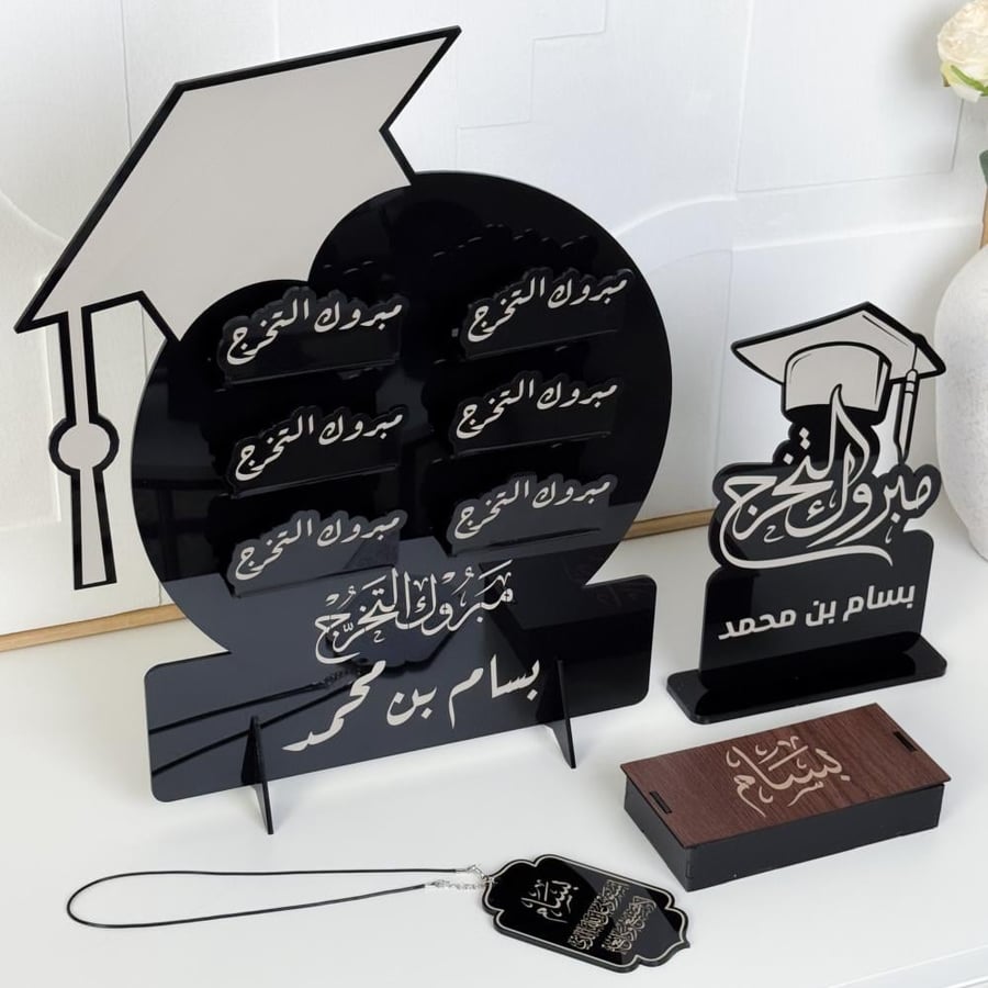 مجموعة 3 هدايا التخرج