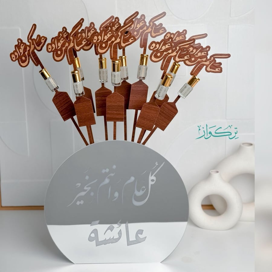 توزيعات فازة العيد( عساكم من عواده )- 10 توزيعات مسك