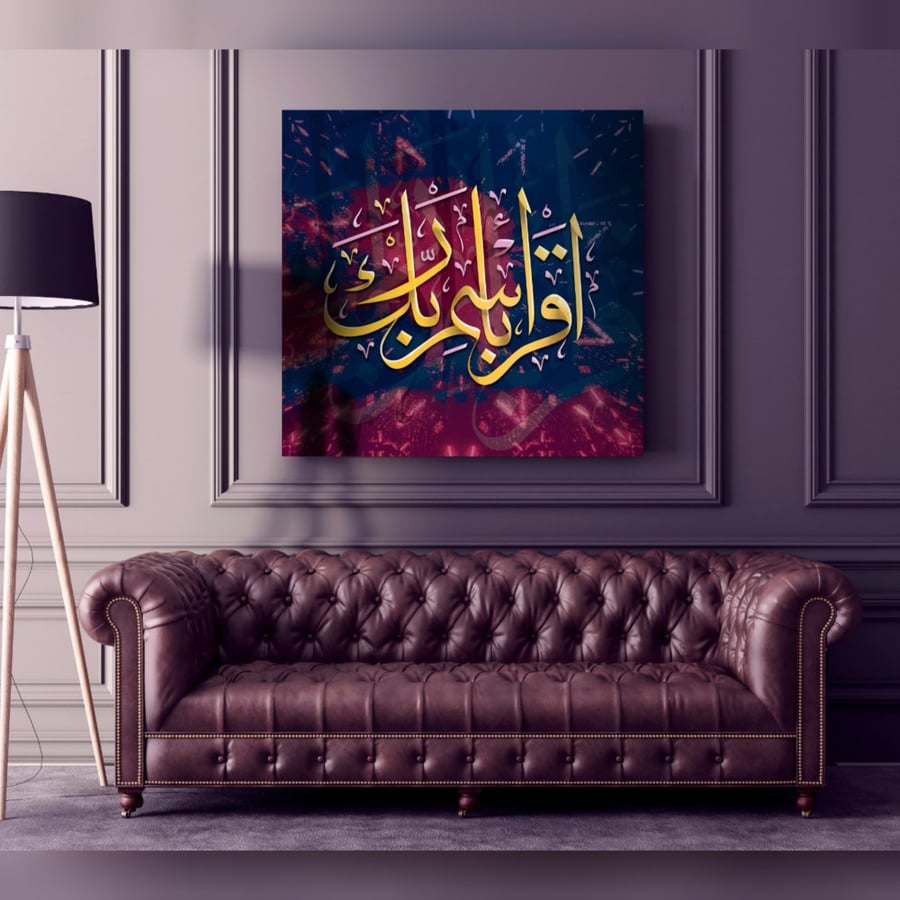 إقرأ