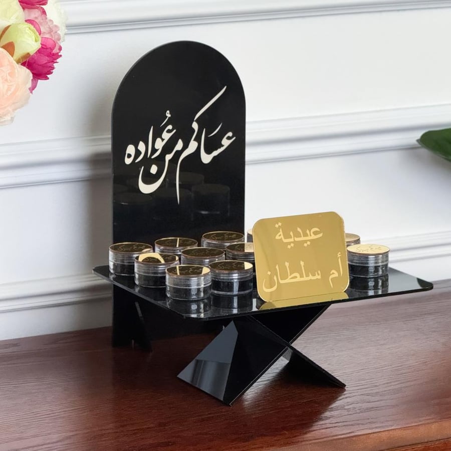 توزيعات العيد 15 علبة دخون ميني