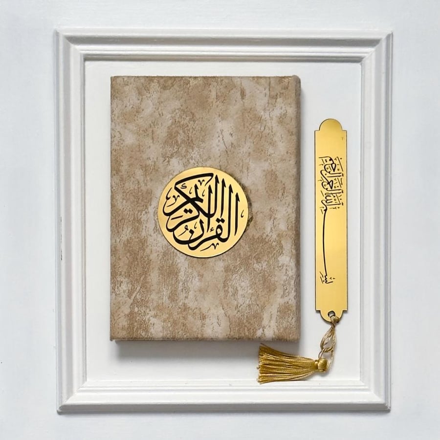 مصحف + فاصل مصحف