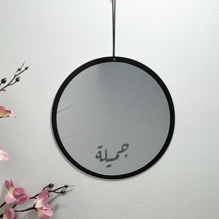 مراية صغيرة - بالأسم